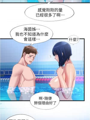 滿溢游泳池 32-33話_33_00