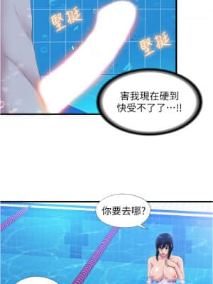滿溢游泳池 32-33話_33_01