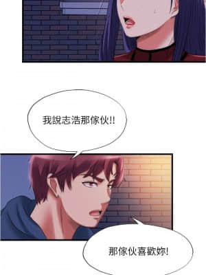 滿溢游泳池 32-33話_33_04