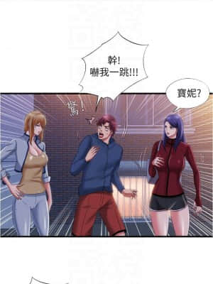 滿溢游泳池 32-33話_33_05