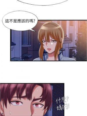 滿溢游泳池 32-33話_33_06