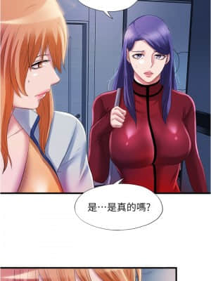 滿溢游泳池 32-33話_33_08
