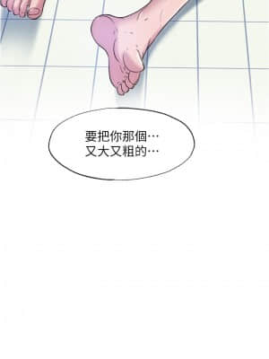 滿溢游泳池 32-33話_33_19