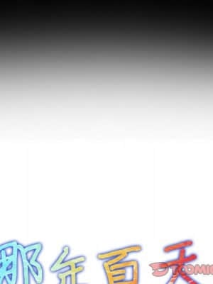那年夏天 24-25話_24_05