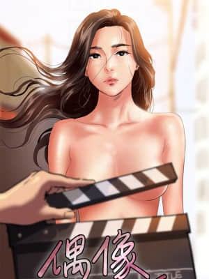 偶像女優 19-20話_19_05