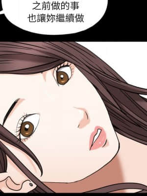 圈套 46話[完結]_46_031