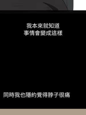 圈套 46話[完結]_46_036