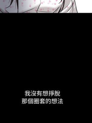 圈套 46話[完結]_46_040