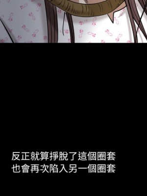 圈套 46話[完結]_46_042