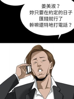 圈套 46話[完結]_46_049