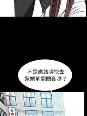 圈套 46話[完結]_46_064