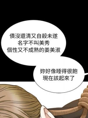 圈套 46話[完結]_46_073
