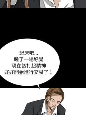 圈套 46話[完結]_46_079