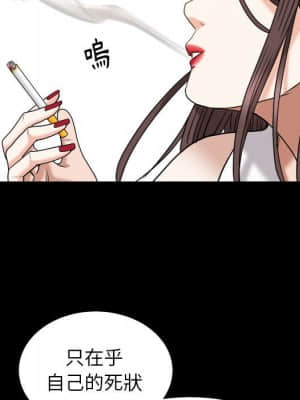 圈套 46話[完結]_46_095