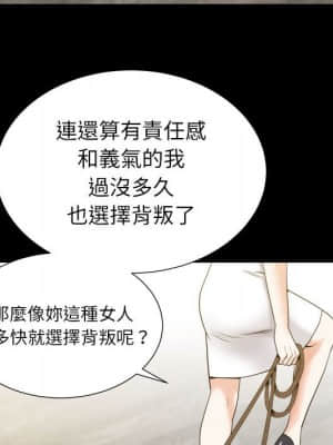 圈套 46話[完結]_46_103