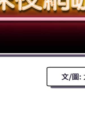 深夜網咖 15-16話_15_001
