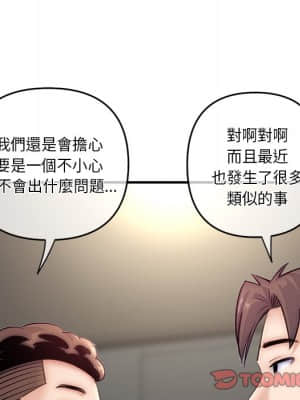 深夜網咖 15-16話_15_073