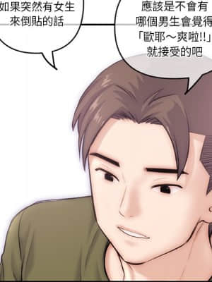 深夜網咖 15-16話_15_075