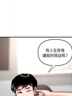 深夜網咖 15-16話_15_078