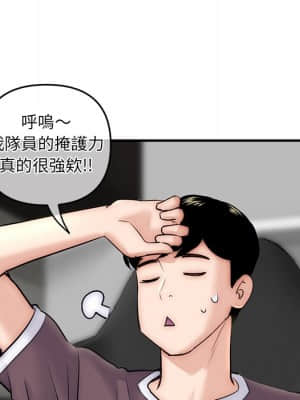 深夜網咖 15-16話_15_093