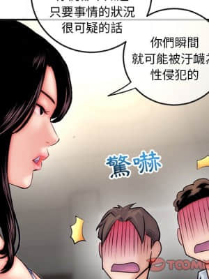 深夜網咖 15-16話_15_109