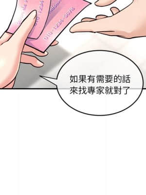 深夜網咖 15-16話_15_124