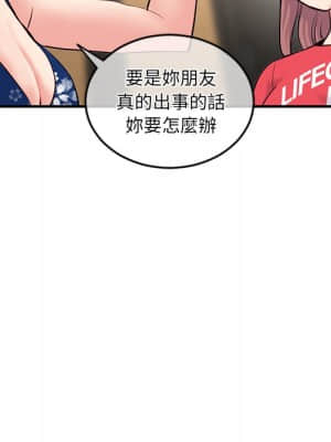 深夜網咖 15-16話_15_130