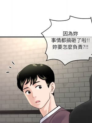 深夜網咖 15-16話_15_133