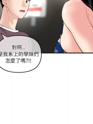 深夜網咖 15-16話_15_138