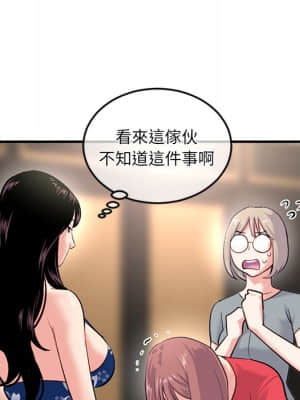 深夜網咖 15-16話_15_143