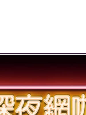 深夜網咖 15-16話_16_000