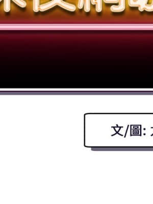 深夜網咖 15-16話_16_001