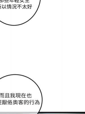 深夜網咖 15-16話_16_013