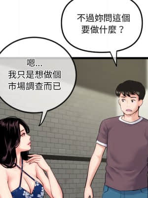 深夜網咖 15-16話_16_066
