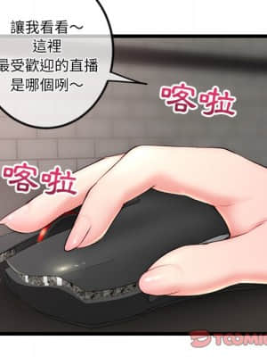 深夜網咖 15-16話_16_074