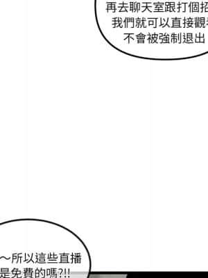 深夜網咖 15-16話_16_079