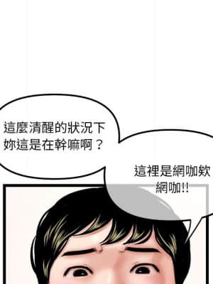 深夜網咖 15-16話_16_097