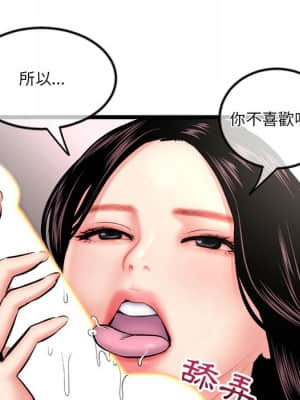 深夜網咖 15-16話_16_105
