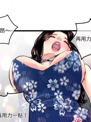 深夜網咖 15-16話_16_121