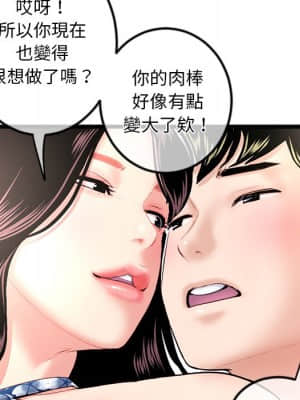 深夜網咖 15-16話_16_136