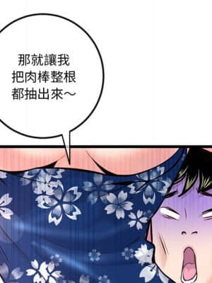 深夜網咖 15-16話_16_138