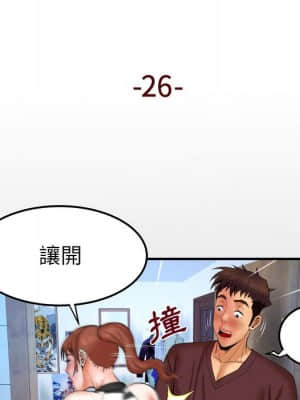 嬸嬸 26-27話_26_04