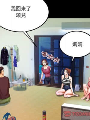 嬸嬸 26-27話_26_09