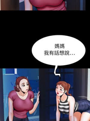 嬸嬸 26-27話_26_11