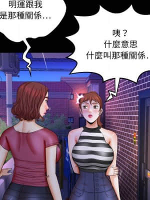 嬸嬸 26-27話_26_18