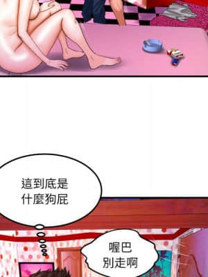 嬸嬸 26-27話_26_62