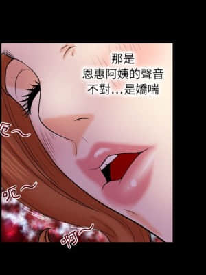 嬸嬸 26-27話_26_75