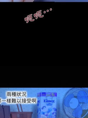 嬸嬸 26-27話_26_79
