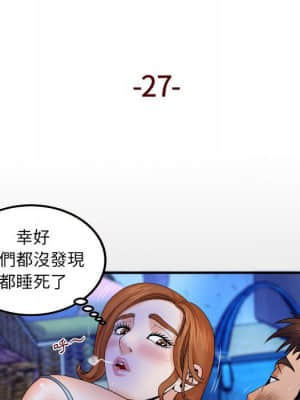 嬸嬸 26-27話_27_04