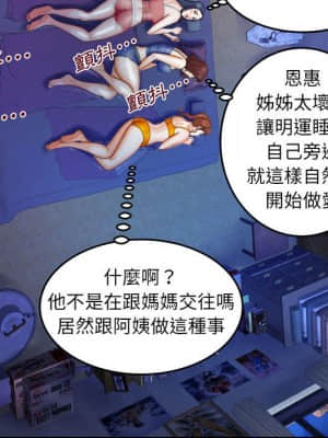 嬸嬸 26-27話_27_18